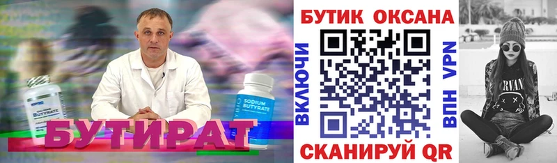 Купить где  Онега  БУТИРАТ оксибутират 