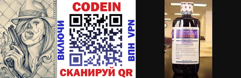 Купить где  Онега  Кодеиновый сироп Lean напиток Lean (лин) 