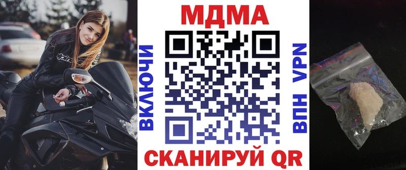 МДМА кристаллы  Купить где  Онега 