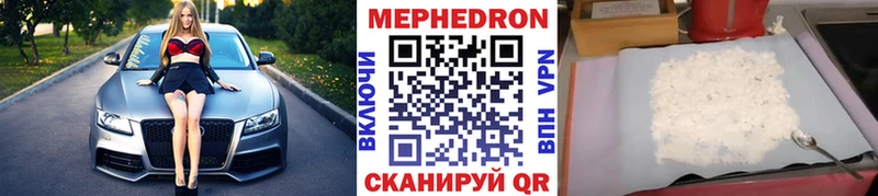 Меф mephedrone  Купить  Онега 