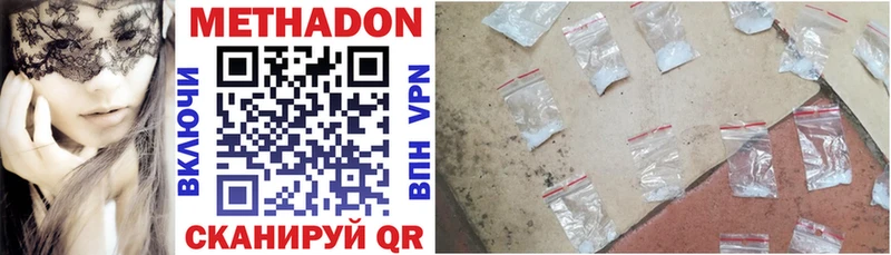 Купить  Онега  Метадон methadone 